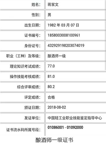 酿酒装备价钱